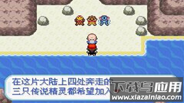 口袋妖怪黑暗升起2自带作弊版最新版截图2