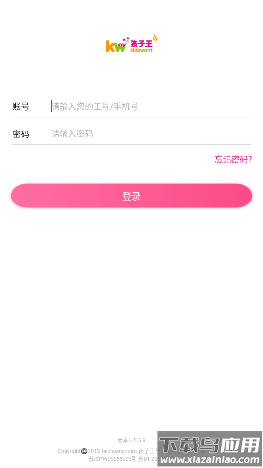 人客合一安卓版最新版截图1