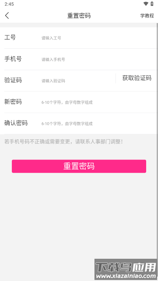 人客合一安卓版最新版截图2