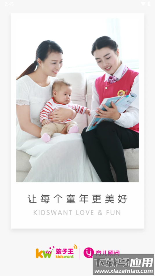 人客合一安卓版最新版截图4