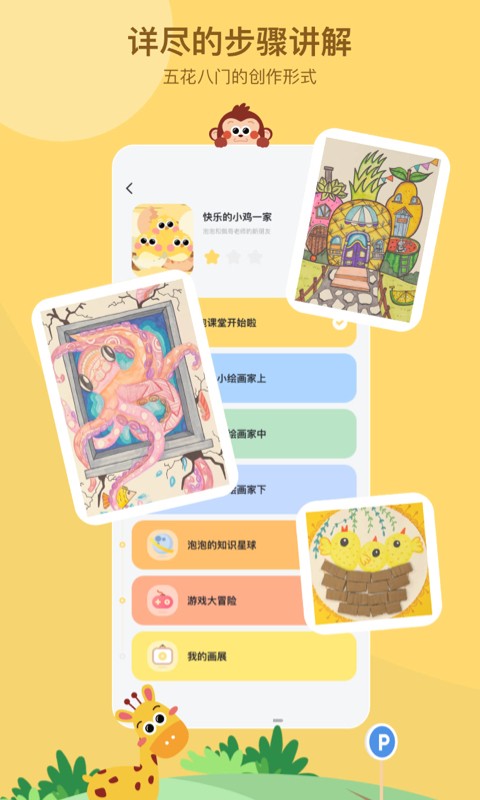 咿呀画画app下载