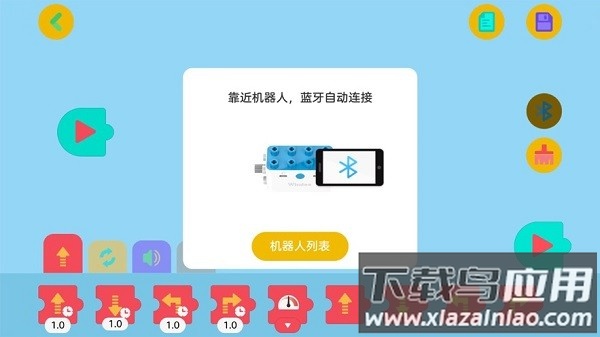 鲸鱼机器人专业版软件截图1