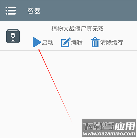 植物大战僵尸真无双版