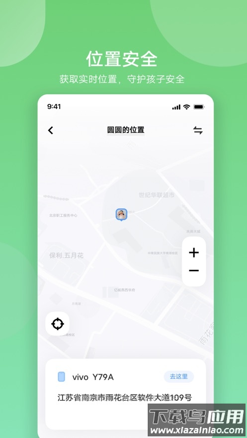 孩子守护vivo最新版截图3