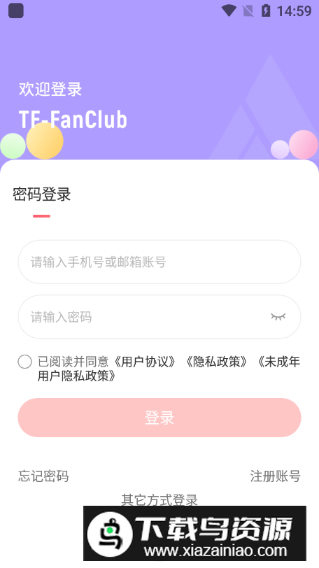 高会时代少年团app手机版(时代峰峻Fanclub)