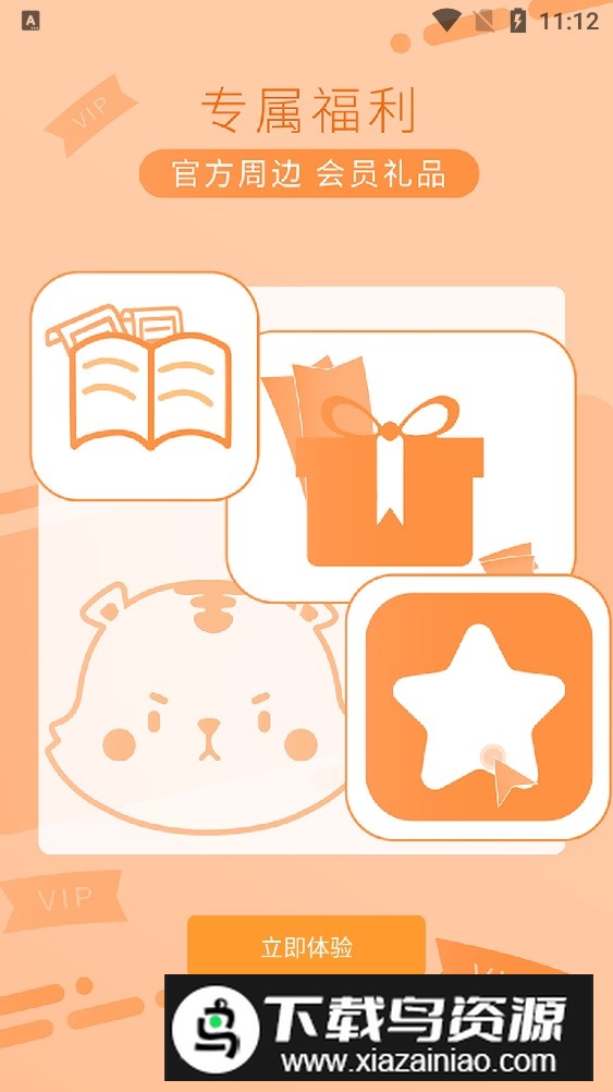 高会时代少年团app手机版(时代峰峻Fanclub)截图2