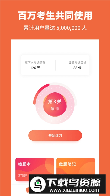 高中历史题库app手机版最新版截图5