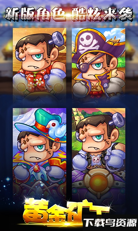 黄金矿工中文版最新版截图1