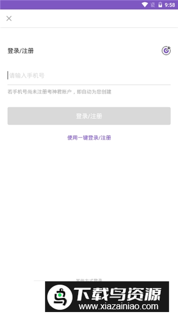 高中化学君(考神君化学app高中版)截图1