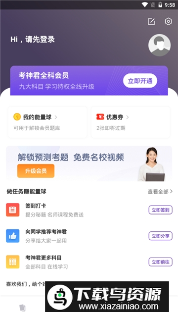 高中化学君(考神君化学app高中版)截图6