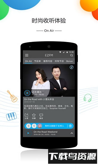 轻松调频手机客户端最新版截图3