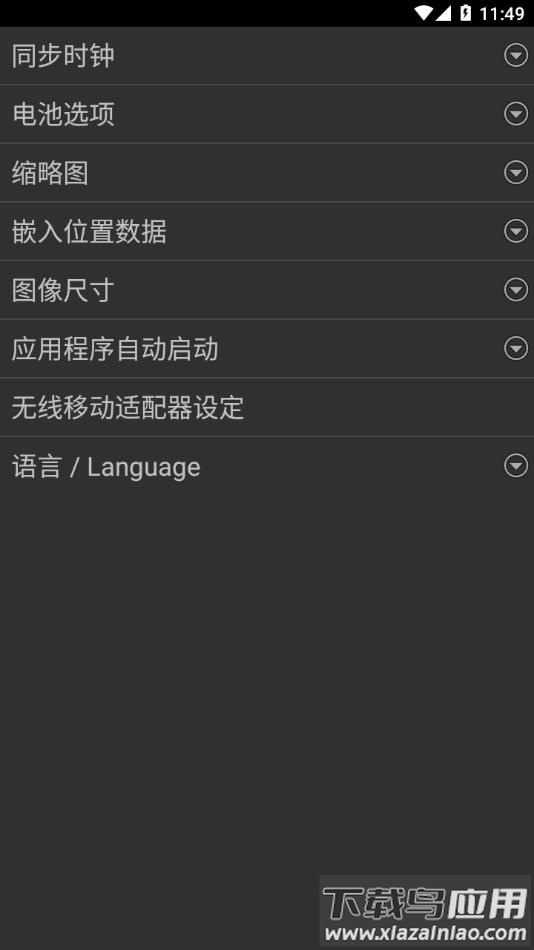 Wireless Mobile Utility app(wmu)截图2
