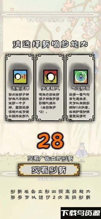 黄粱一梦游戏下载