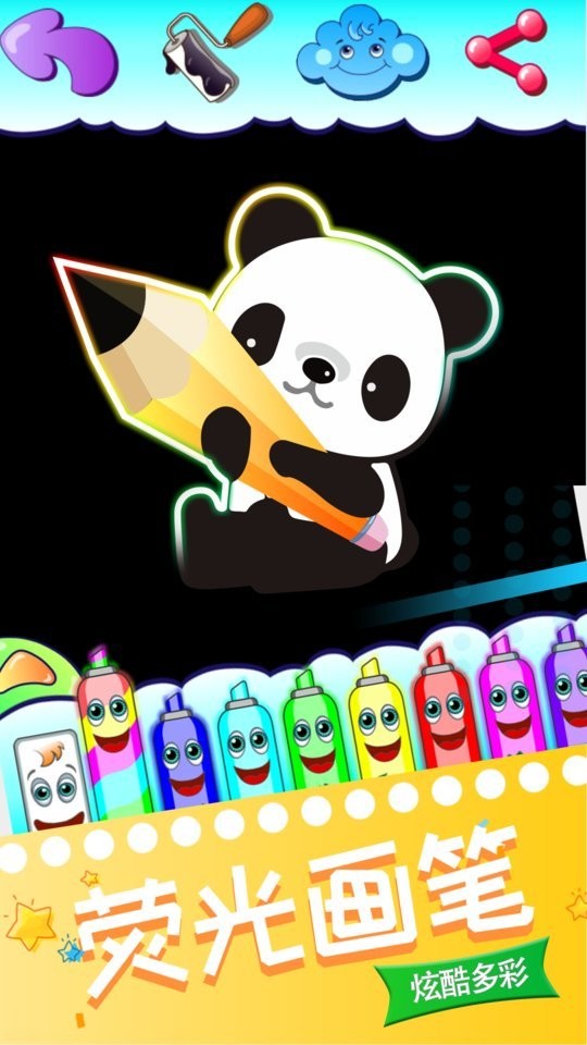 我的画画世界手游最新版截图2