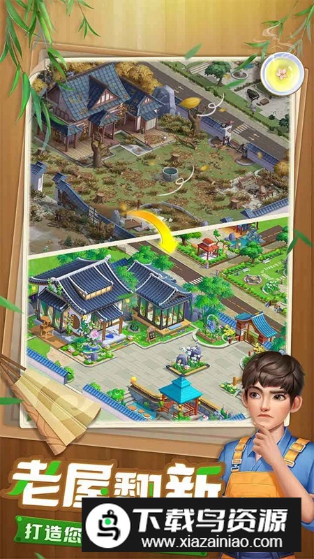 餐厅养成记游戏安卓版最新版截图3