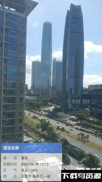 鲁班堡水印app最新版截图1