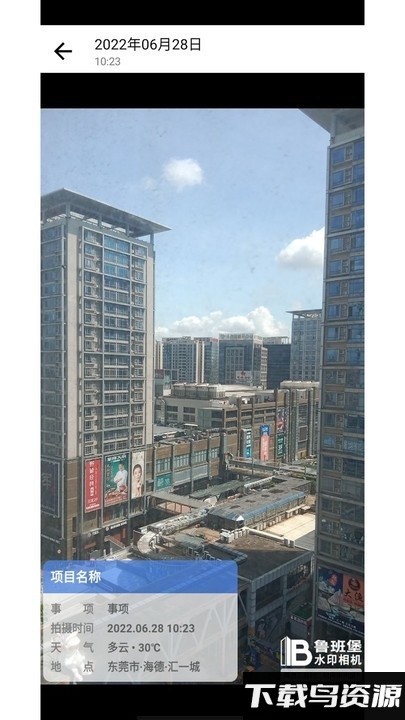 鲁班堡水印app最新版截图2