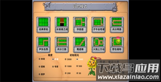 植物大战僵尸嫁接版