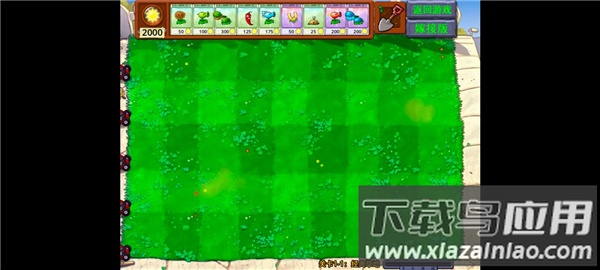 植物大战僵尸嫁接版截图3