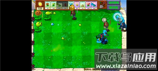 植物大战僵尸嫁接版截图4