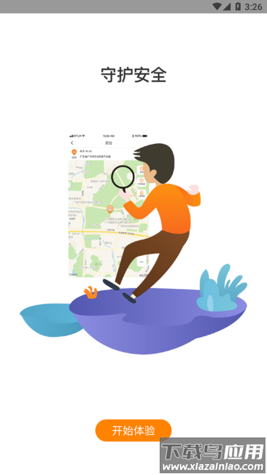 天才守护电话手表app下载最新版截图4