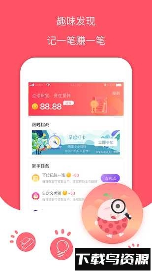轻松记账最新版截图2