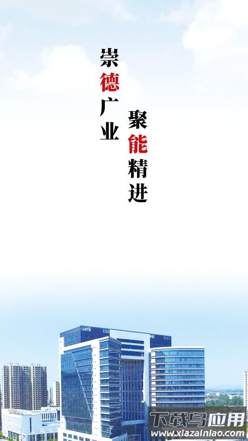 智慧淮矿app截图4