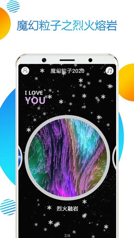 魔幻粒子2020全新版最新版截图2