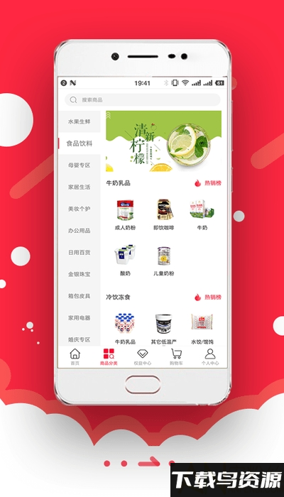鱼米商城app最新版截图2