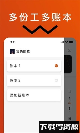 轻松记工时手机版最新版截图2