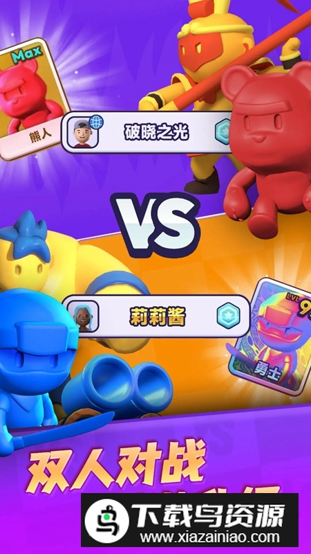 颜色大作战免费游戏最新版最新版截图4