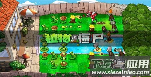 植物大战僵尸tv版手机版