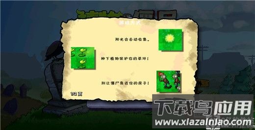 植物大战僵尸tv版手机版