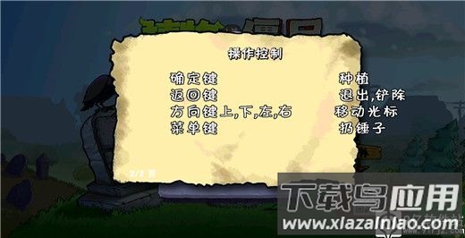 植物大战僵尸tv版手机版
