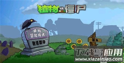 植物大战僵尸tv版手机版