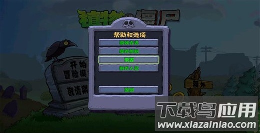 植物大战僵尸tv版手机版截图4