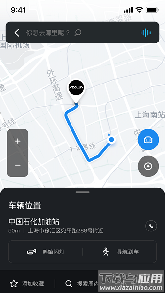 东风风神车联软件截图2