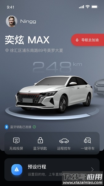 东风风神车联软件截图3