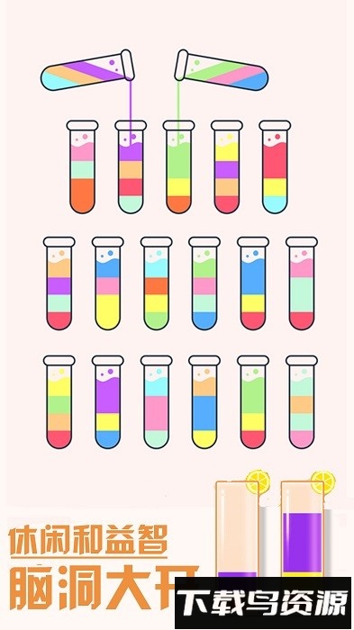 轻松解解压手机版最新版截图1