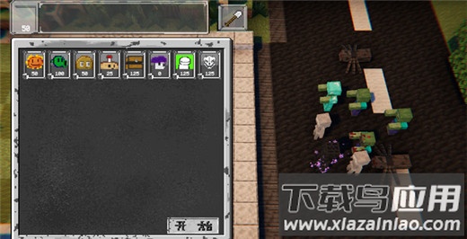 植物大战僵尸mc版截图2