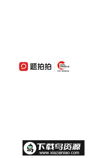 题拍拍智能手表搜题软件安卓apk截图1