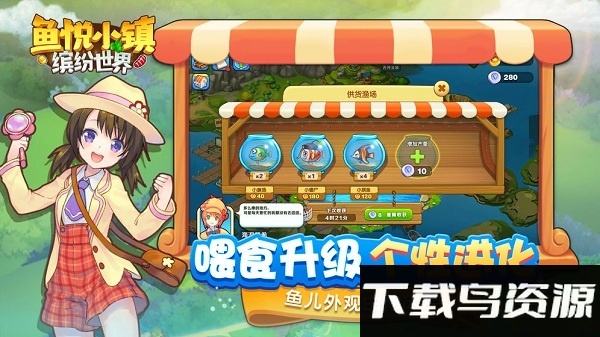 鱼悦小镇破解版最新版截图3