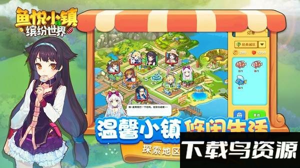 鱼悦小镇破解版最新版截图4