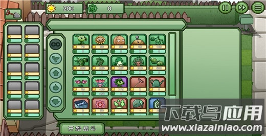 植物大战僵尸bw版截图2