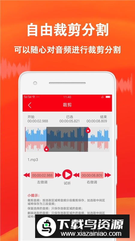 音频剪辑专家免费版最新版截图2