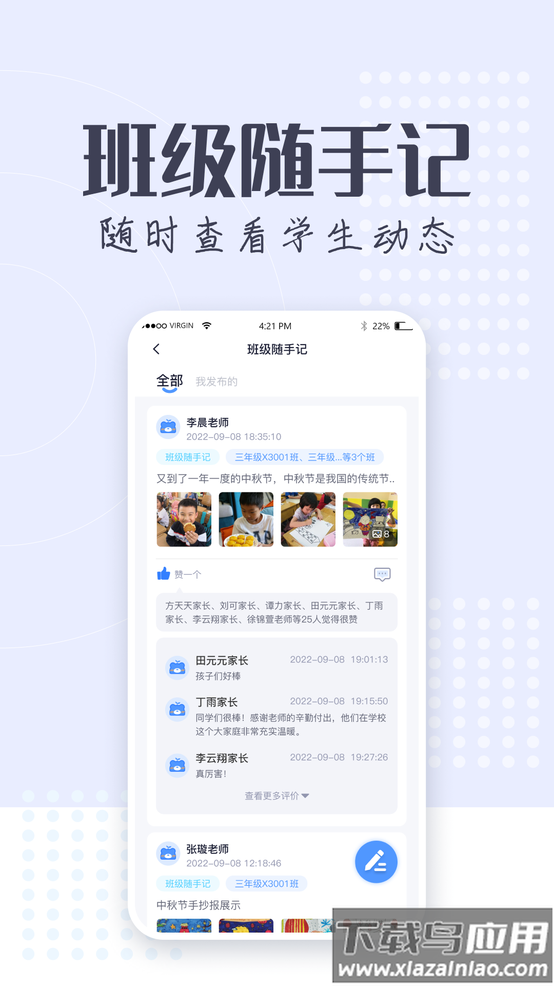 正起学园App最新版截图4