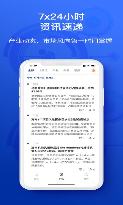 陀螺科技app下载