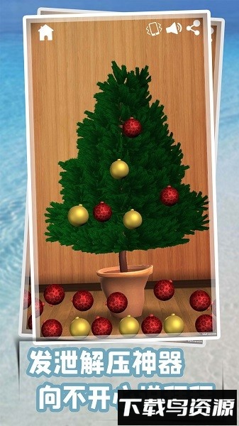 轻松解压模拟手游截图1