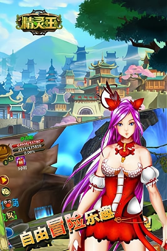 精灵王手机版最新版截图3