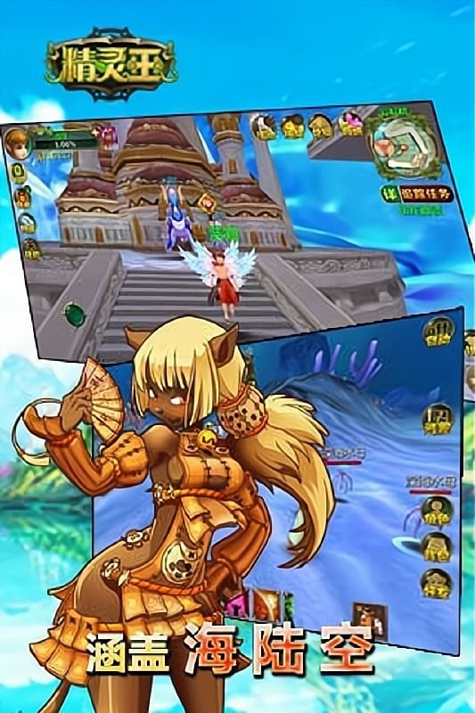 精灵王手机版最新版截图4